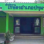 ข่าวประจำเดือน ตุลาคม 2568    